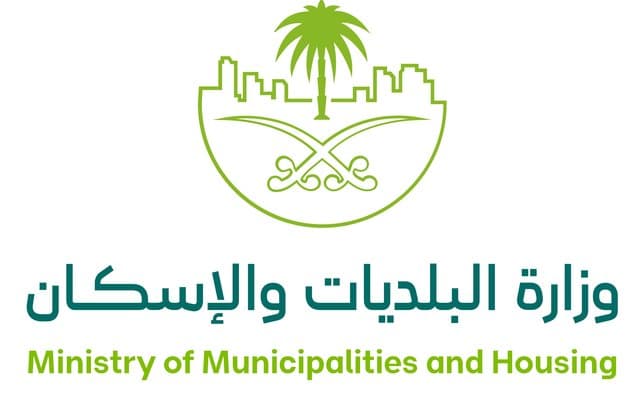 برعاية ومشاركة وزارة البلديات والاسكان