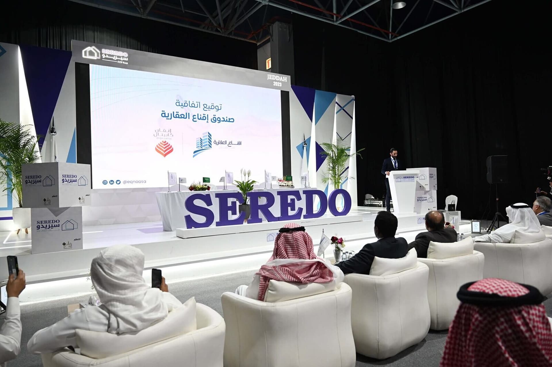 سيريدو.. حيث تُرسم ملامح المستقبل العمراني للمملكة