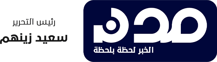 معرض “سيريدو 2026” بجدة يشهد مشاركة أكثر من 12 شركة تطوير عقاري مصرية