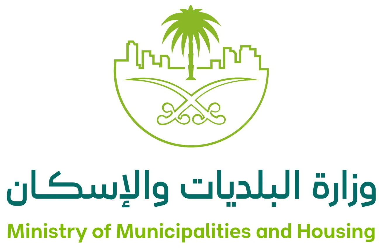 وزارة البلديات والإسكان