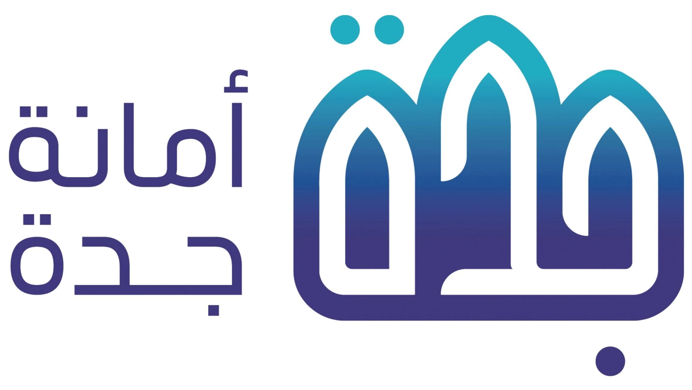 أمانة جدة