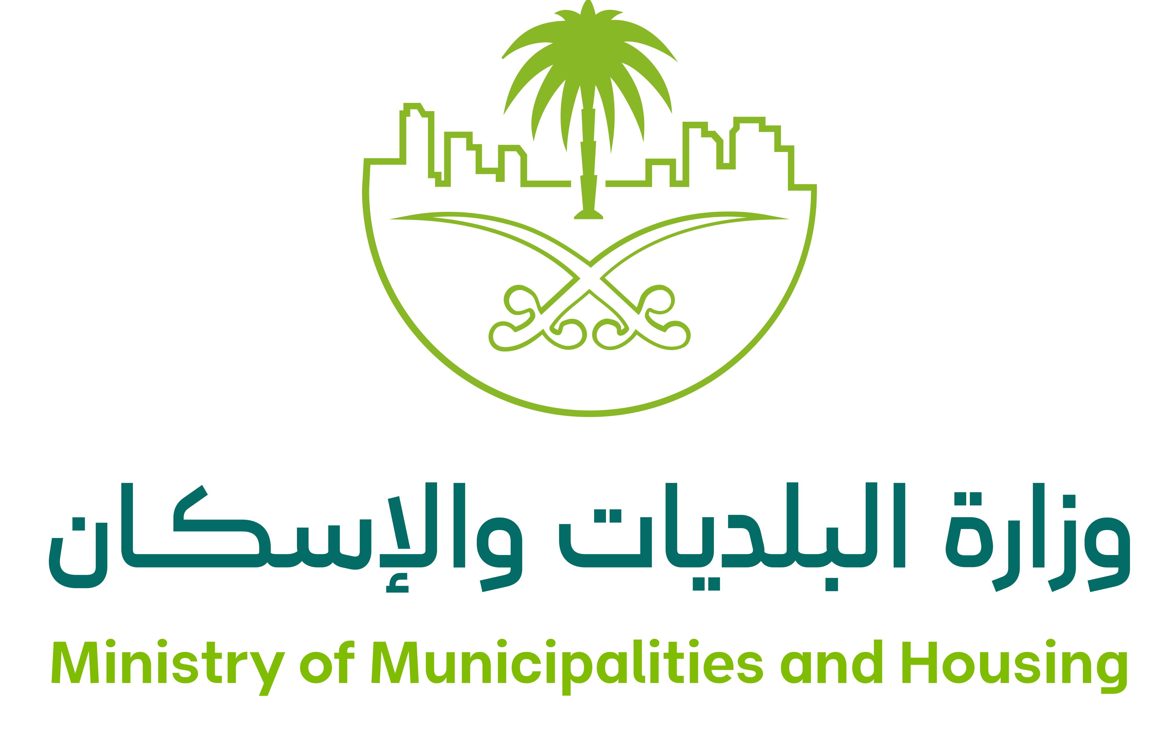 برعاية ومشاركة وزارة البلديات والاسكان