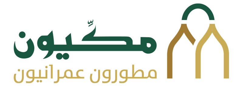 مكيون مطورون عمرانيون
